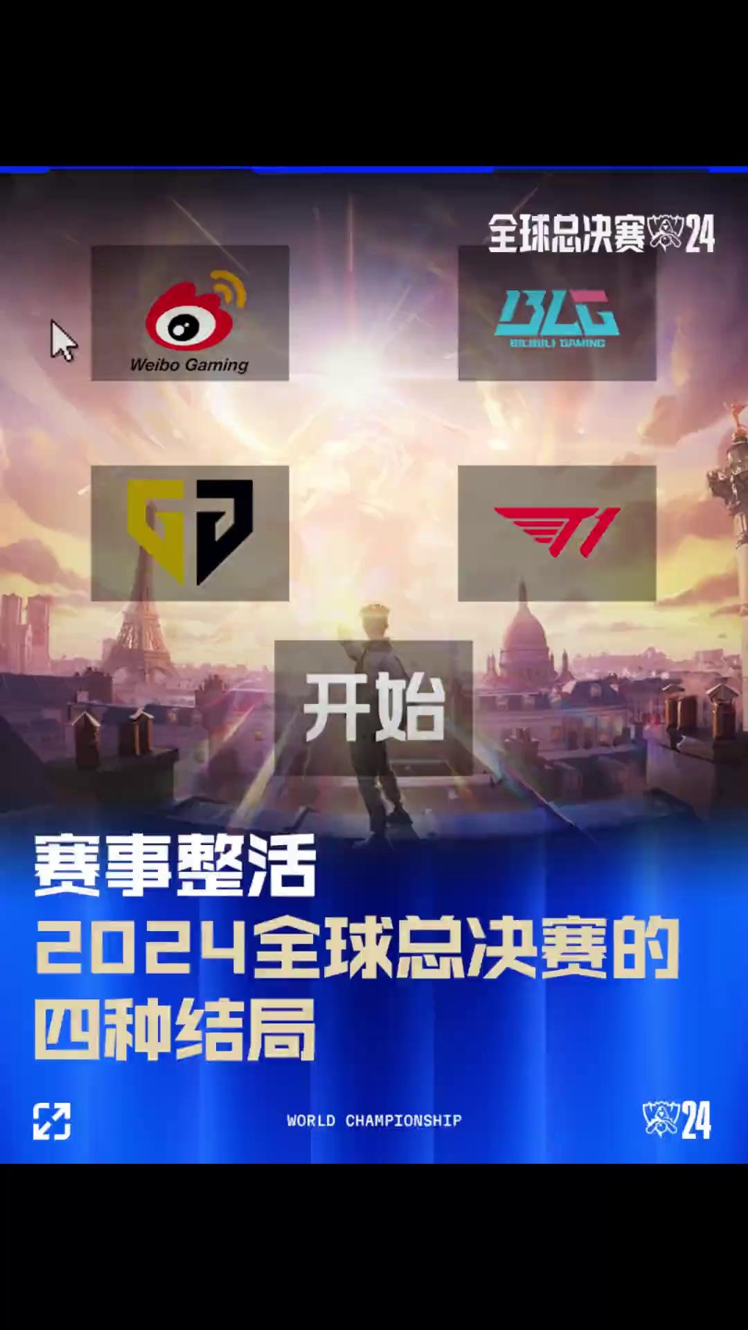 优化